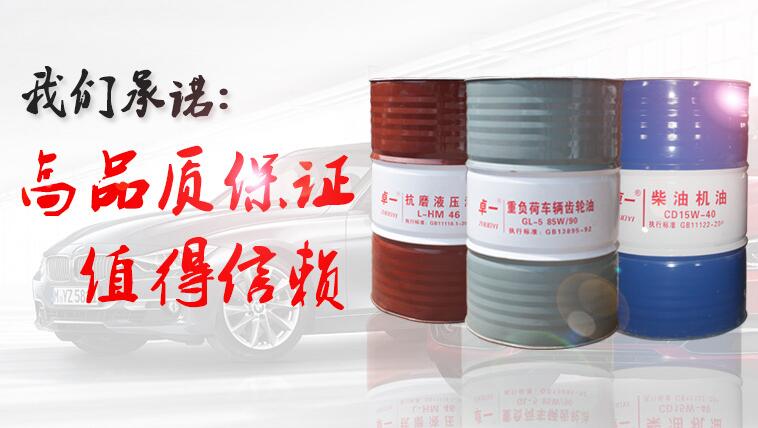 如何选择高品质抗磨液压油 抗磨保护、润滑油纯度与招商优势全解析